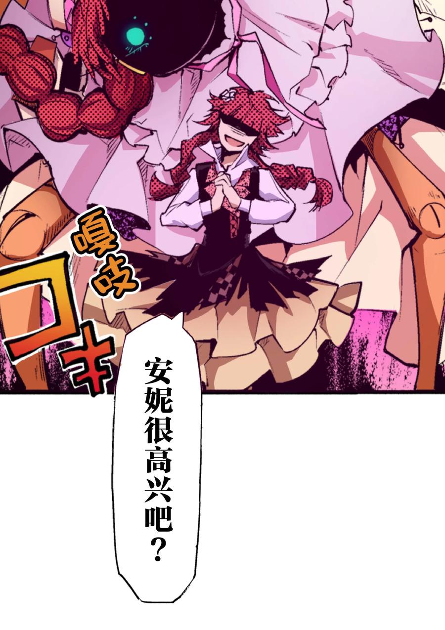 文豪野犬（彩色条漫） - 59 59 - 第12张图