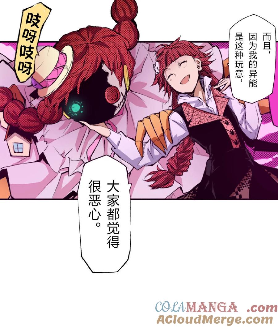 文豪野犬（彩色条漫） - 59 59 - 第31张图