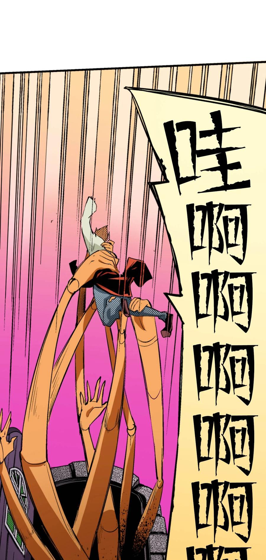 文豪野犬（彩色条漫） - 59 59 - 第6张图