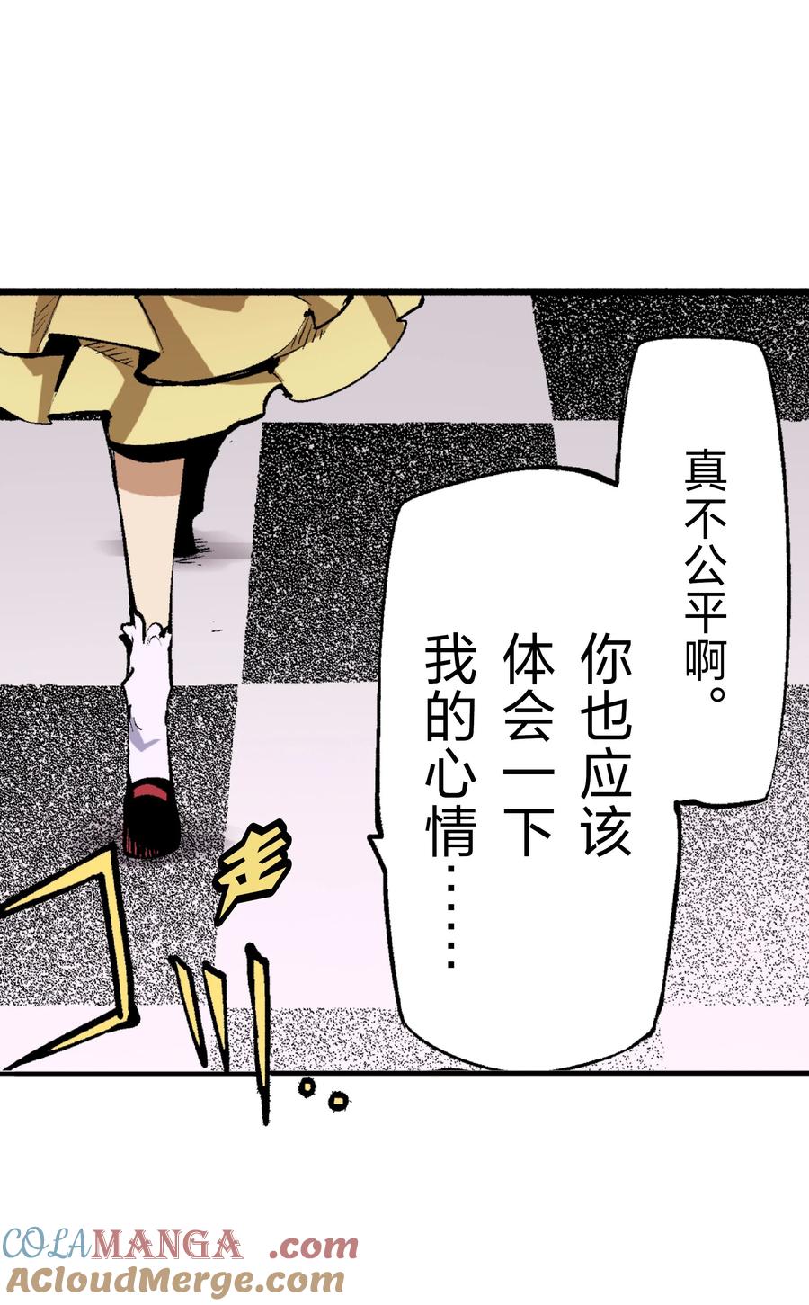 文豪野犬（彩色条漫） - 59 59 - 第43张图