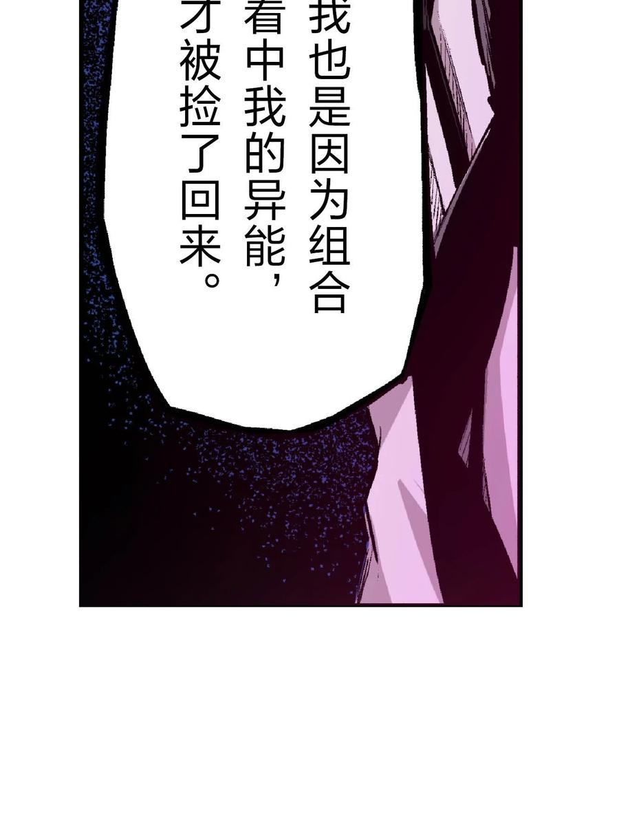 文豪野犬（彩色条漫） - 59 59 - 第35张图