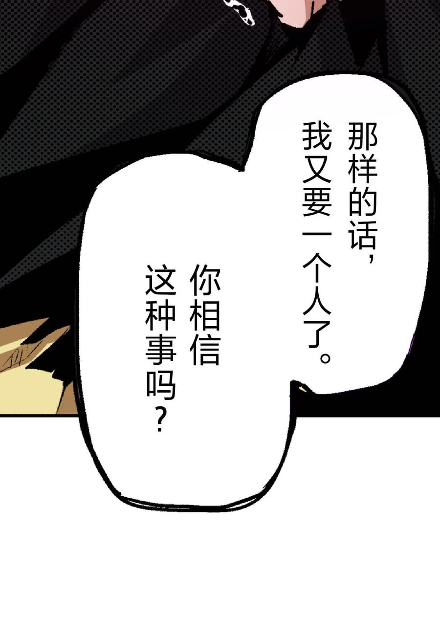 文豪野犬（彩色条漫） - 59 59 - 第38张图