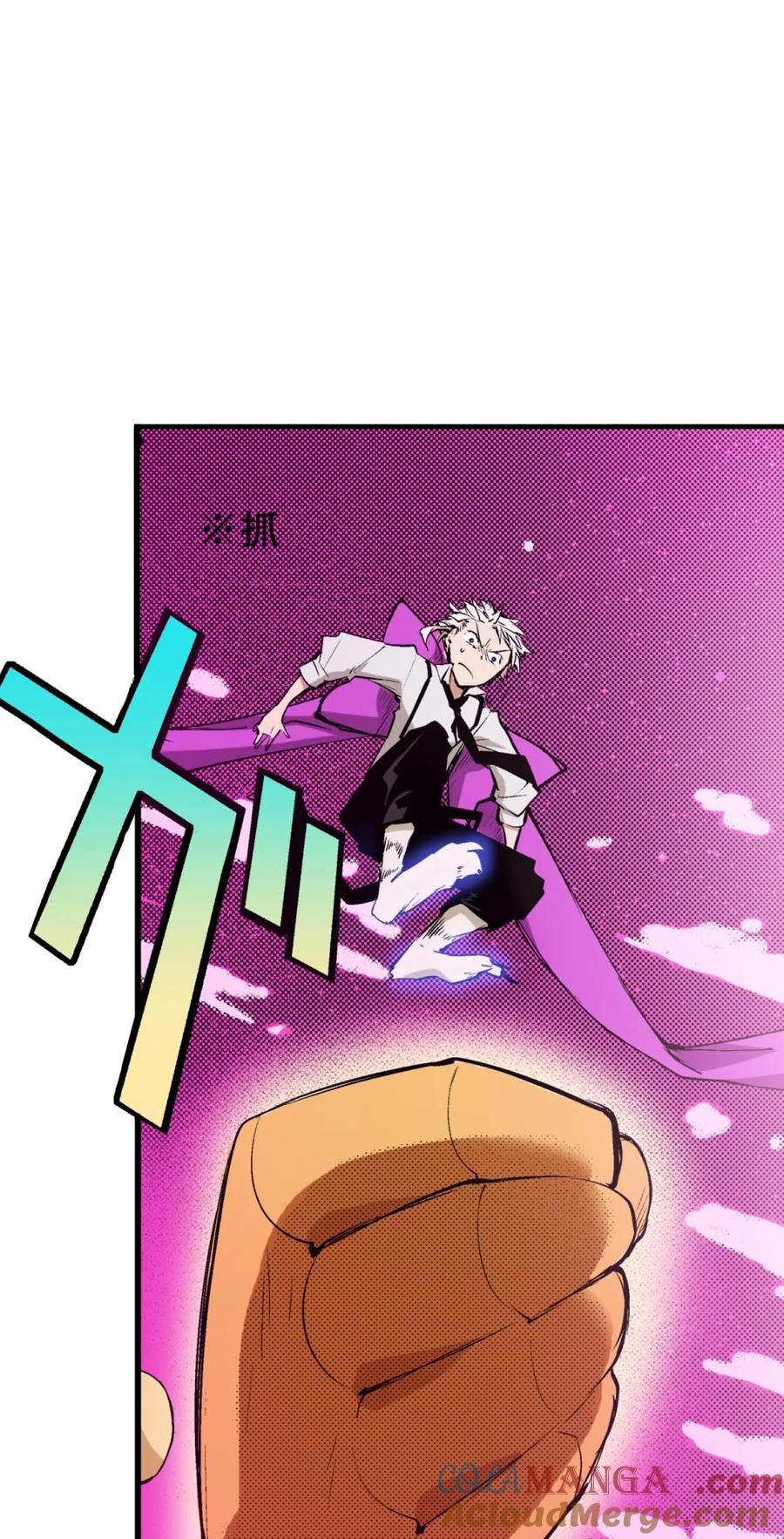 文豪野犬（彩色条漫） - 59 59 - 第16张图