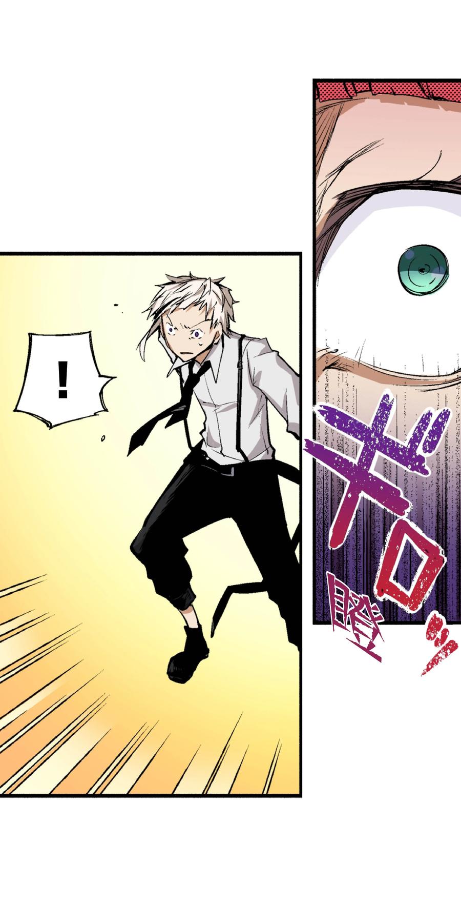 文豪野犬（彩色条漫） - 59 59 - 第14张图