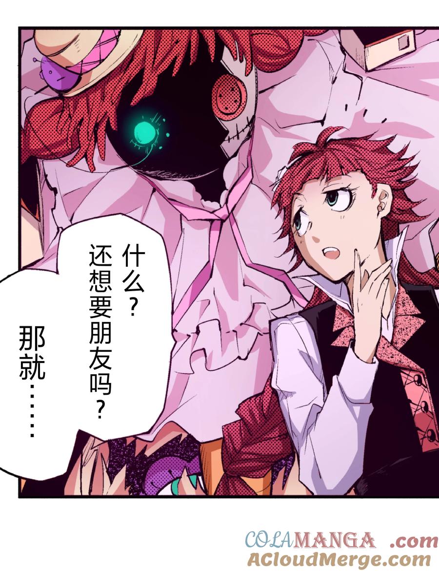 文豪野犬（彩色条漫） - 59 59 - 第13张图