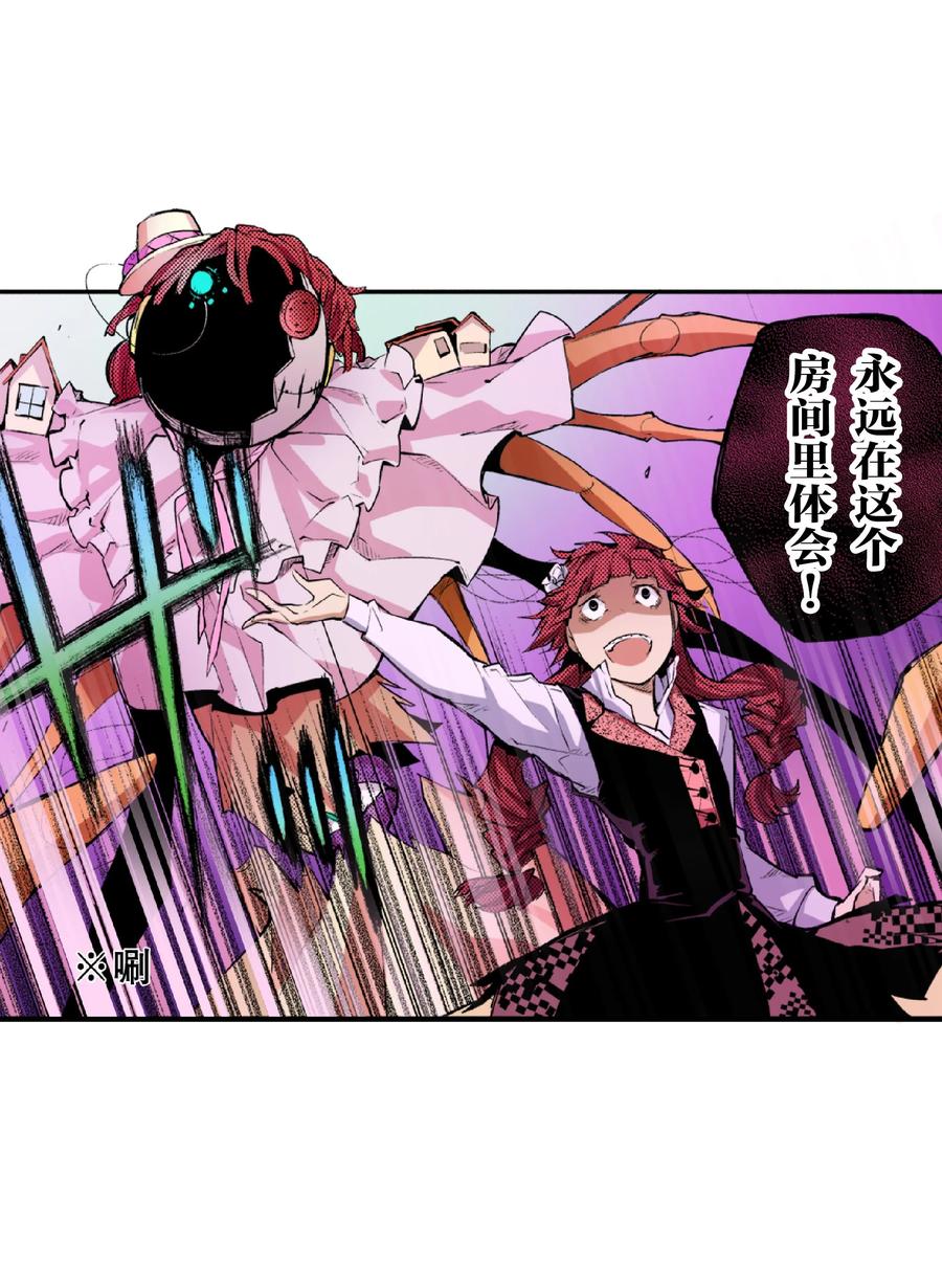 文豪野犬（彩色条漫） - 59 59 - 第44张图