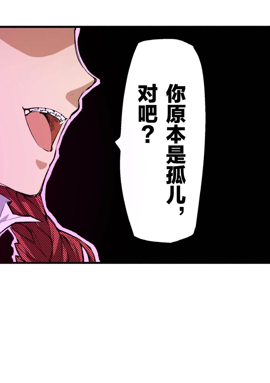 文豪野犬（彩色条漫） - 59 59 - 第29张图