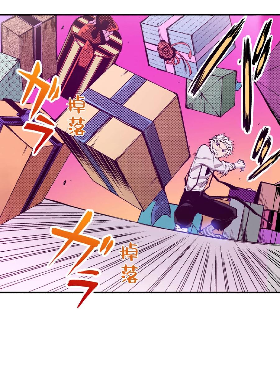 文豪野犬（彩色条漫） - 59 59 - 第48张图