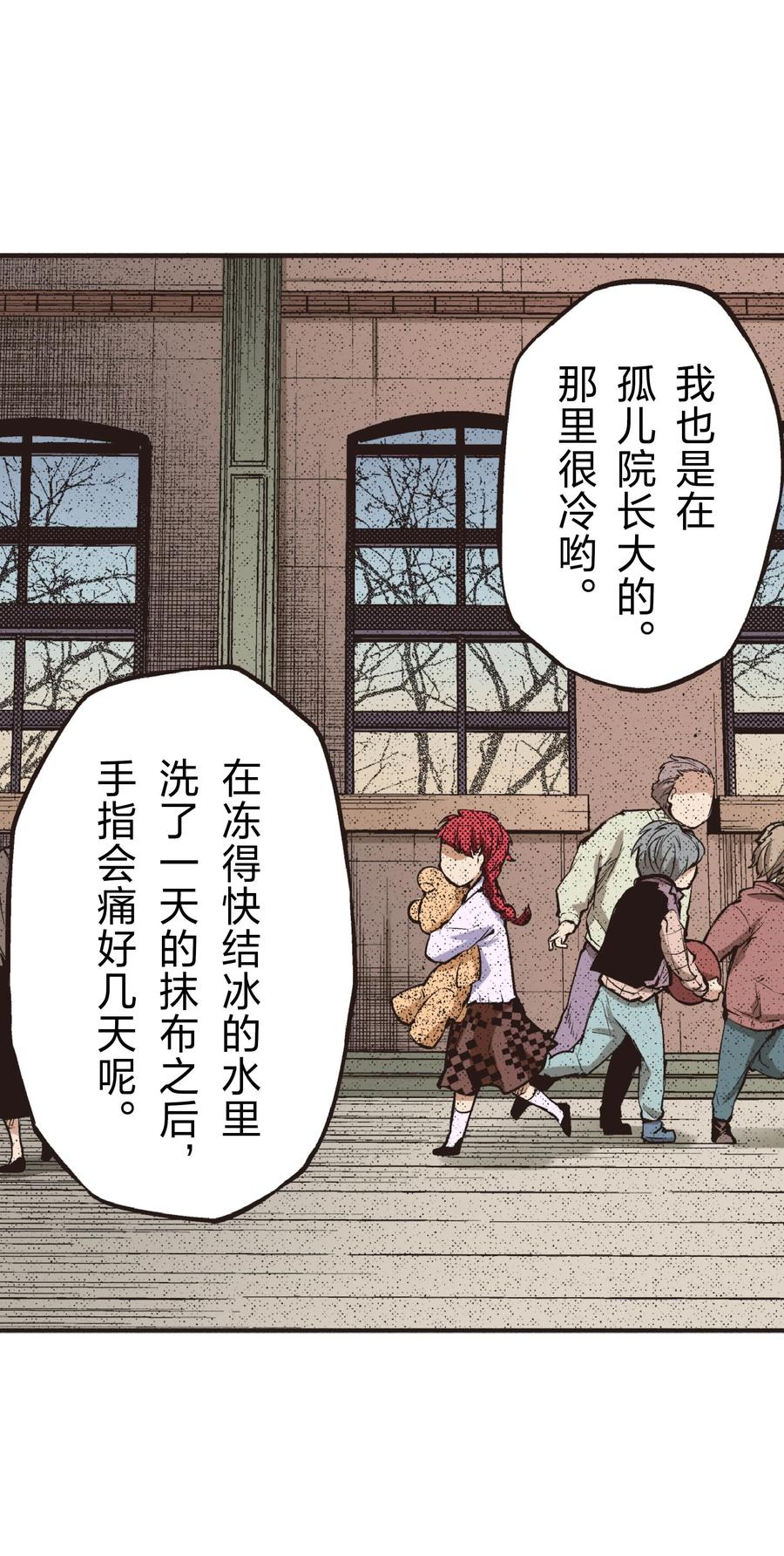 文豪野犬（彩色条漫） - 59 59 - 第30张图