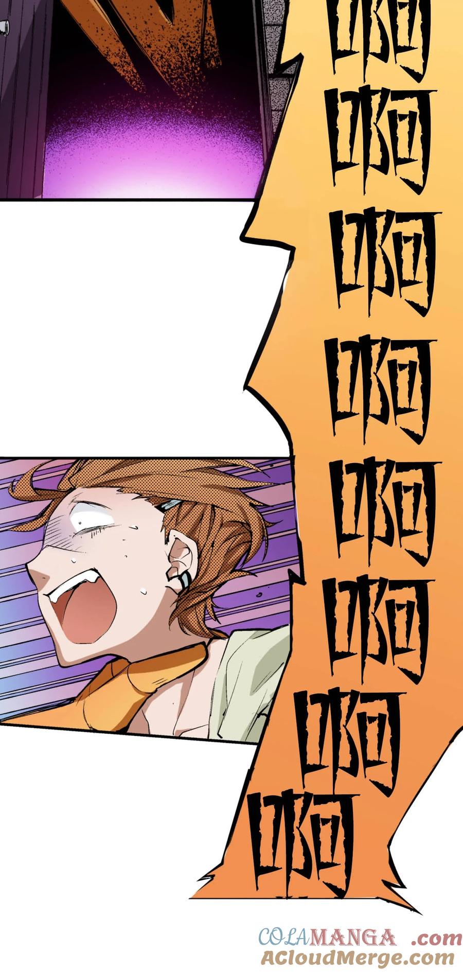 文豪野犬（彩色条漫） - 59 59 - 第7张图