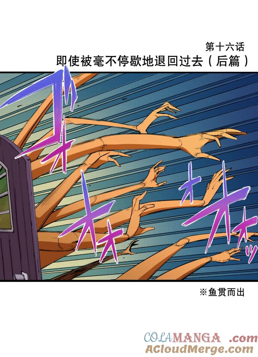 文豪野犬（彩色条漫） - 59 59 - 第4张图