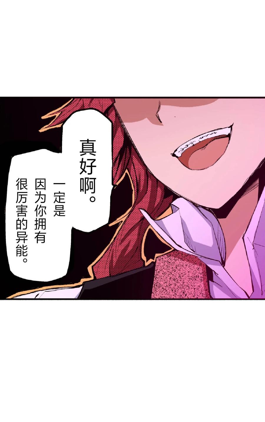 文豪野犬（彩色条漫） - 59 59 - 第33张图