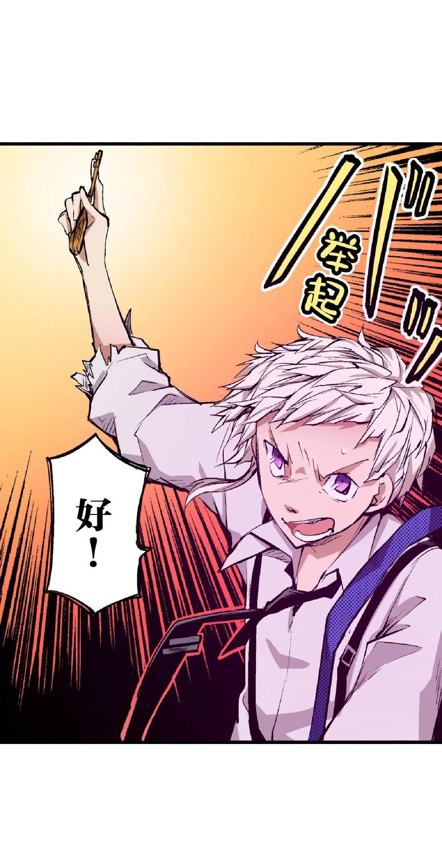 文豪野犬（彩色条漫） - 59 59 - 第53张图