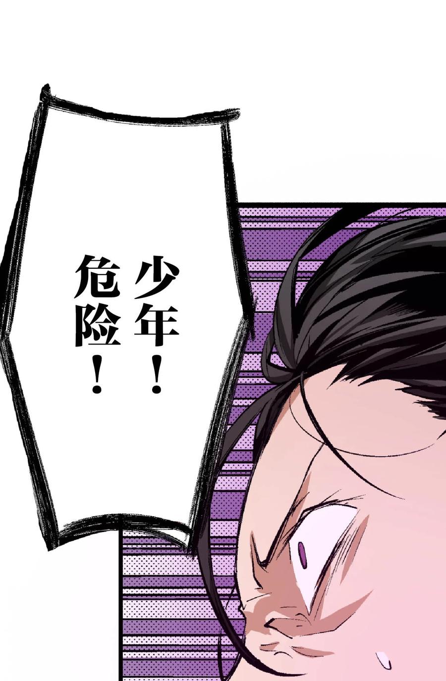 文豪野犬（彩色条漫） - 59 59 - 第56张图