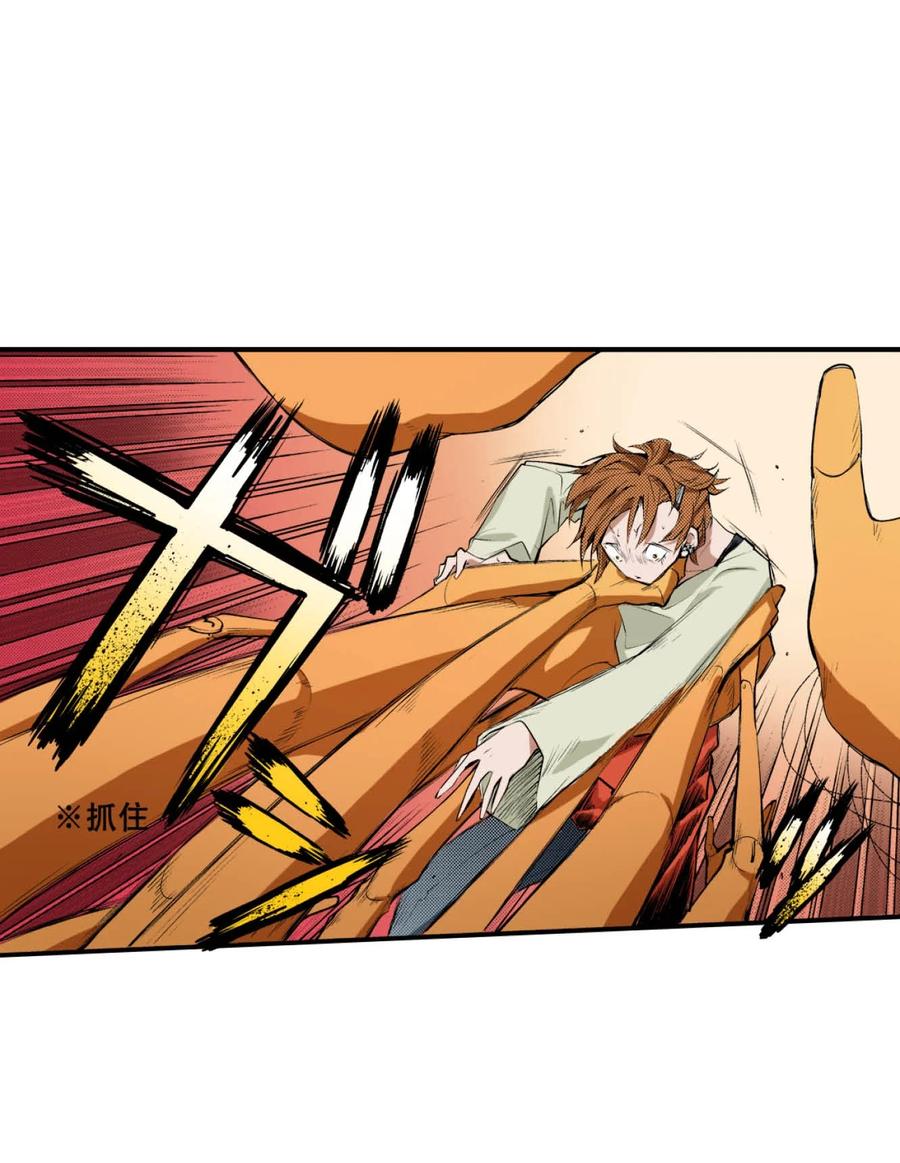 文豪野犬（彩色条漫） - 59 59 - 第5张图