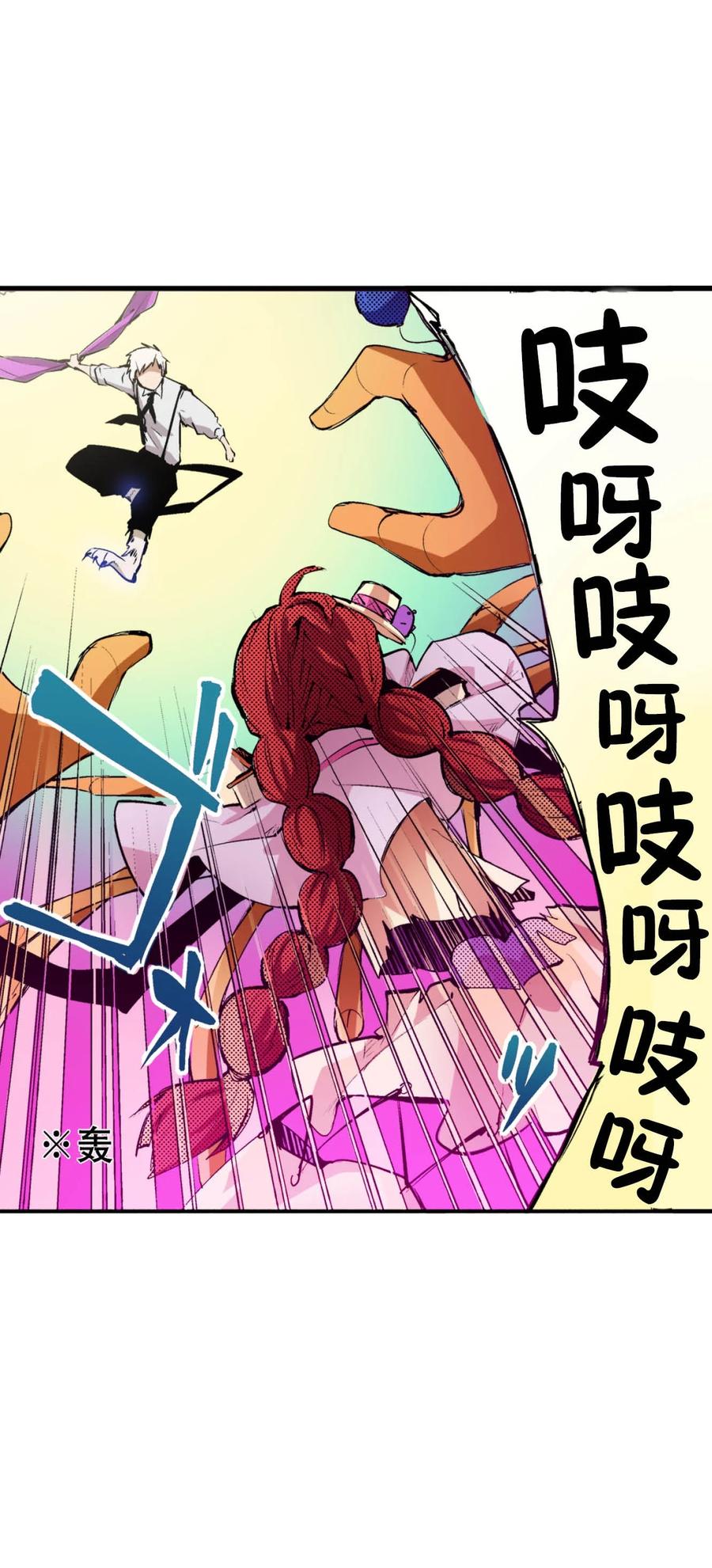 文豪野犬（彩色条漫） - 59 59 - 第20张图