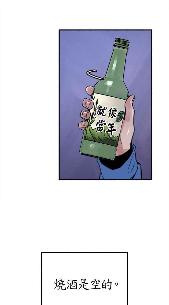 隐密的缪思 第62话 无名怨愤 第36页