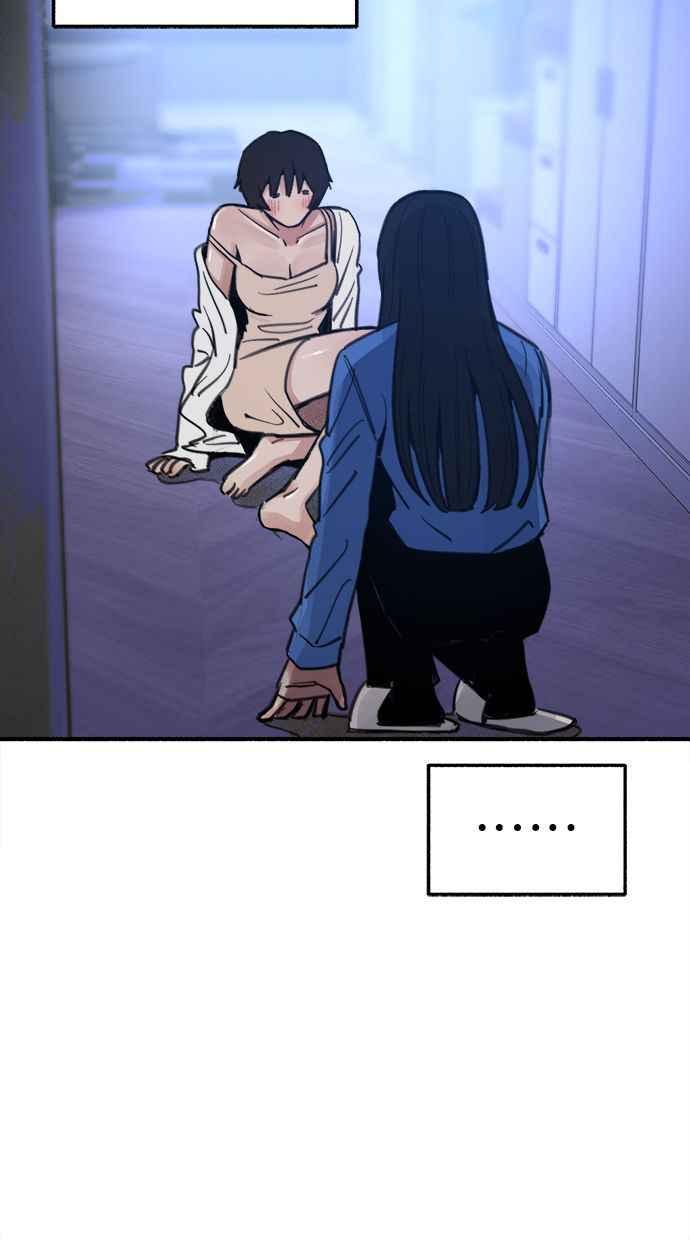 隐密的缪思 第62话 无名怨愤 第39页