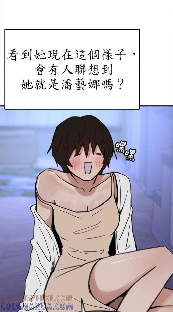 隐密的缪思 第62话 无名怨愤 第40页