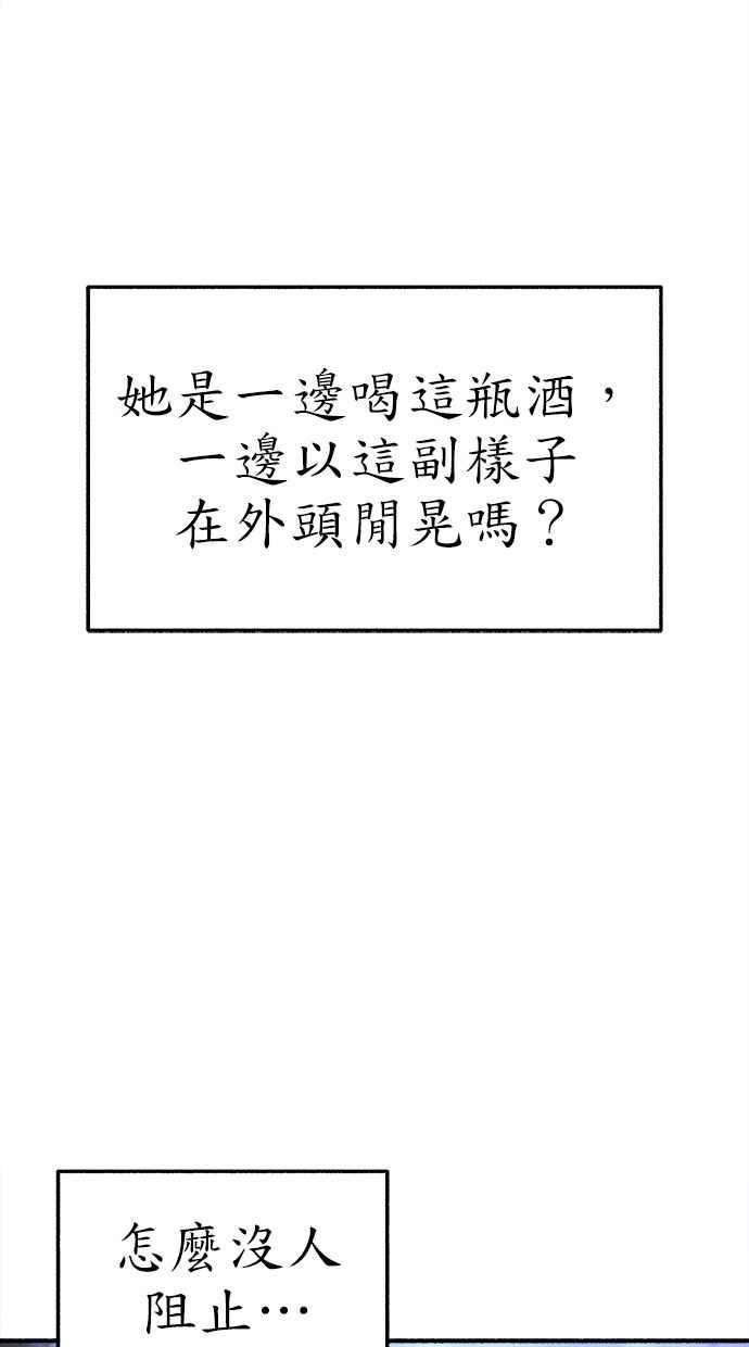 隐密的缪思 第62话 无名怨愤 第38页