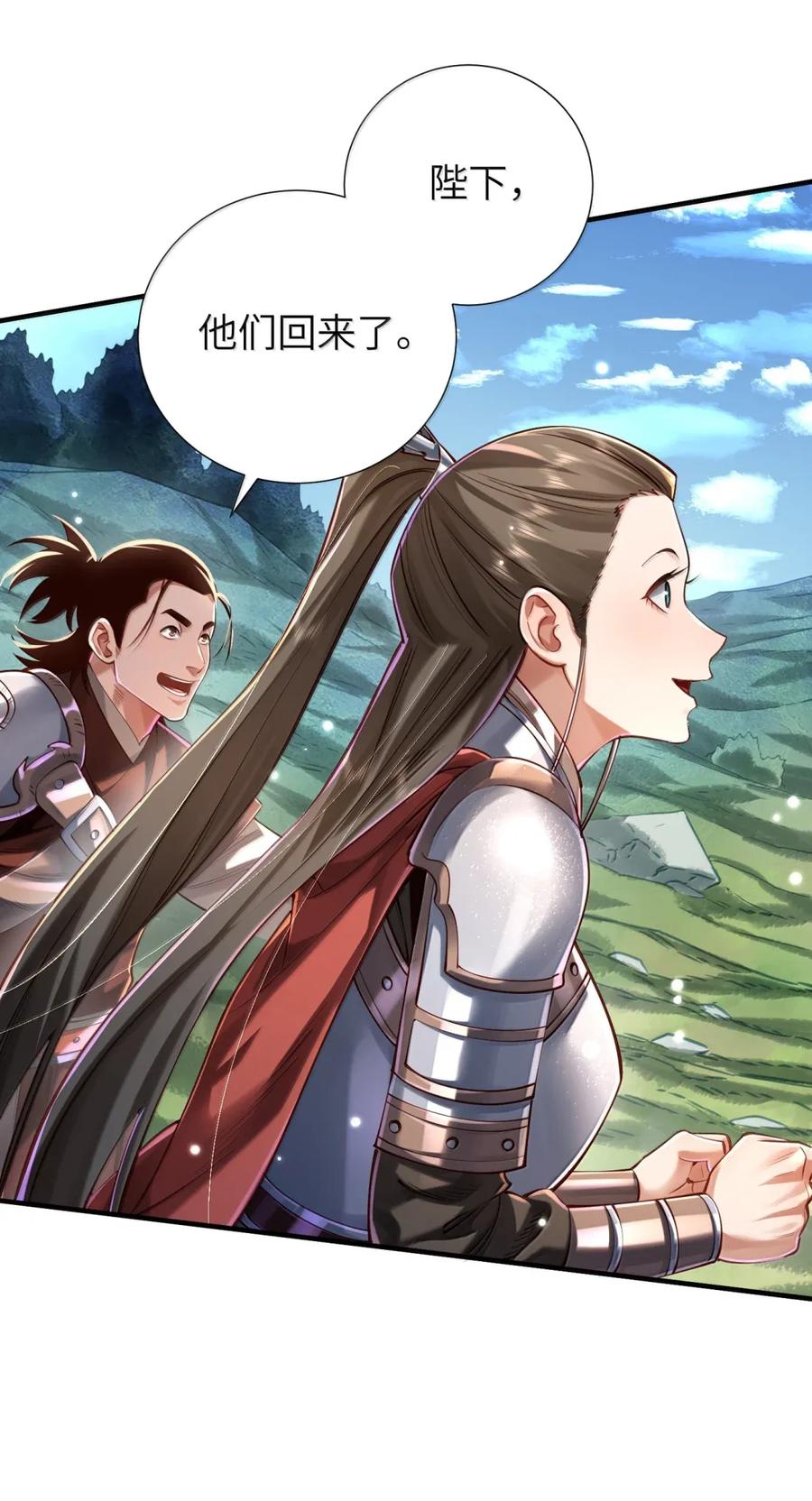 算命而已，九尾妖帝怎么就成我娘子了？！ 068 讨伐妖童子（下） 第38页