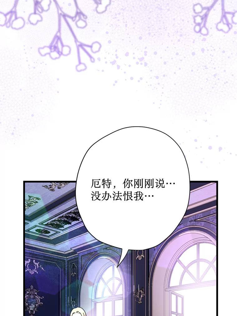 《请痛快地处决我》69.一切都结束了 第60页
