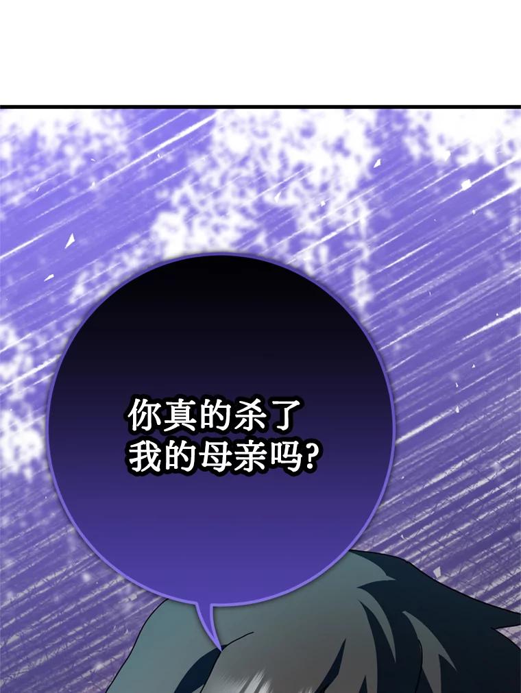 《请痛快地处决我》69.一切都结束了 第63页