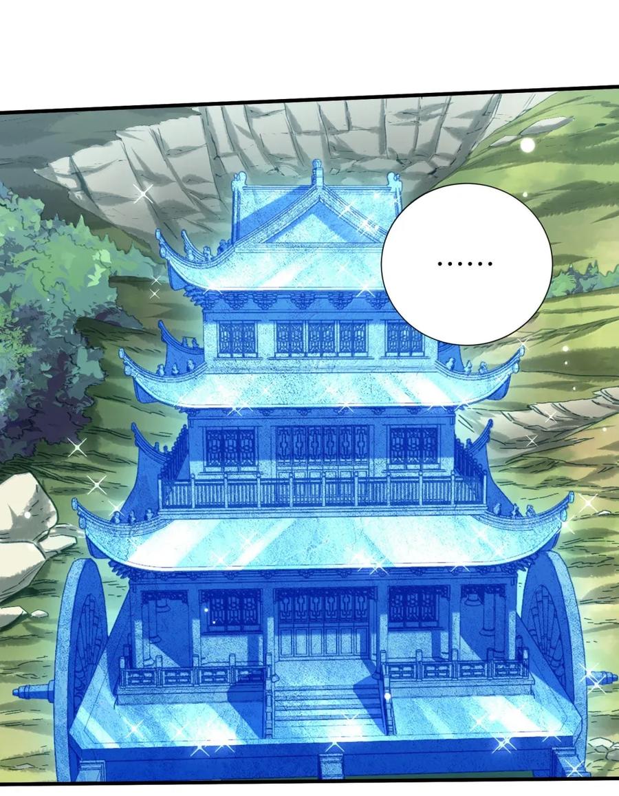 算命而已，九尾妖帝怎么就成我娘子了？！ 068 讨伐妖童子（下） 第57页