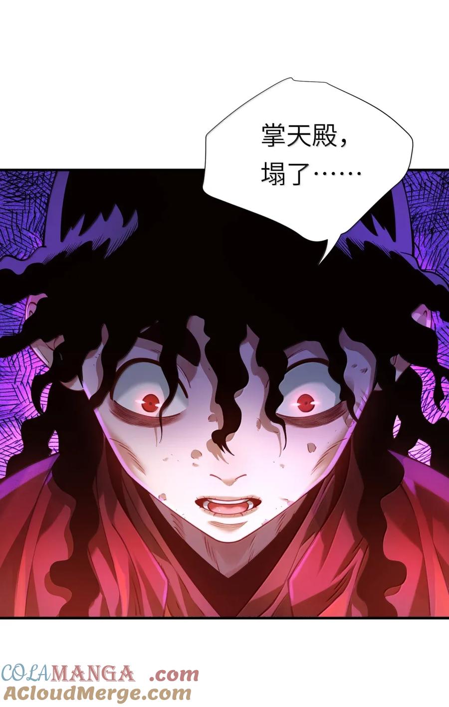 算命而已，九尾妖帝怎么就成我娘子了？！ 068 讨伐妖童子（下） 第13页