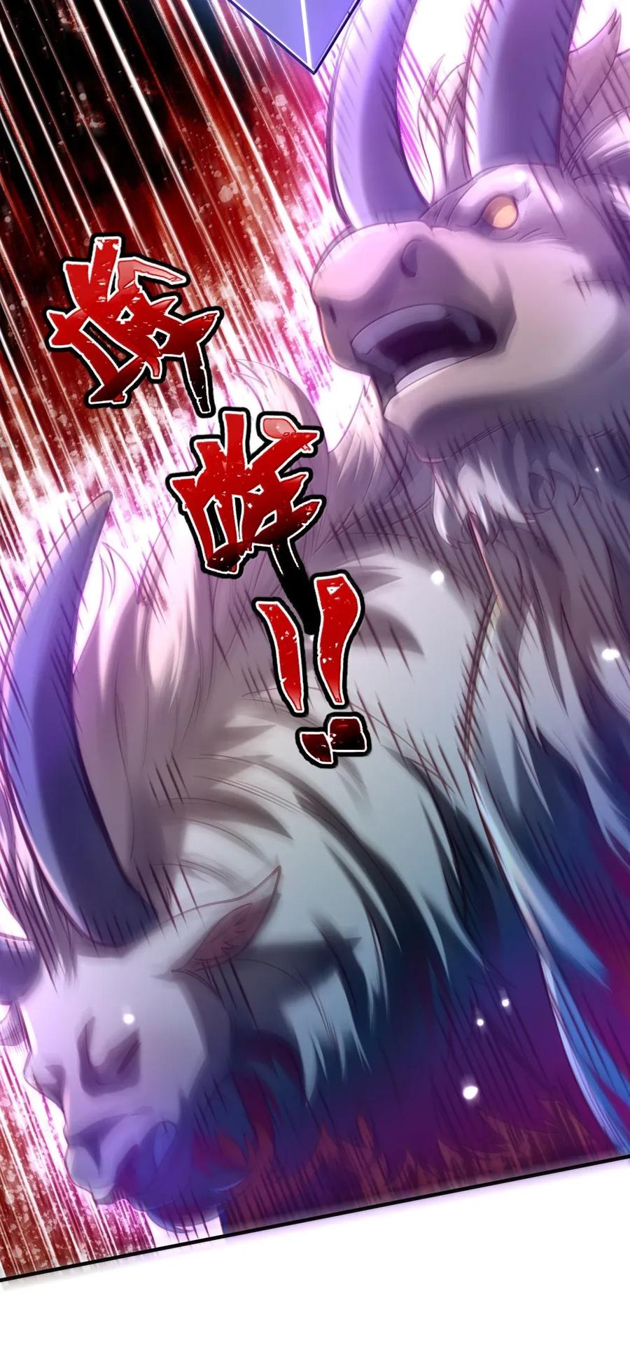 算命而已，九尾妖帝怎么就成我娘子了？！ 068 讨伐妖童子（下） 第54页