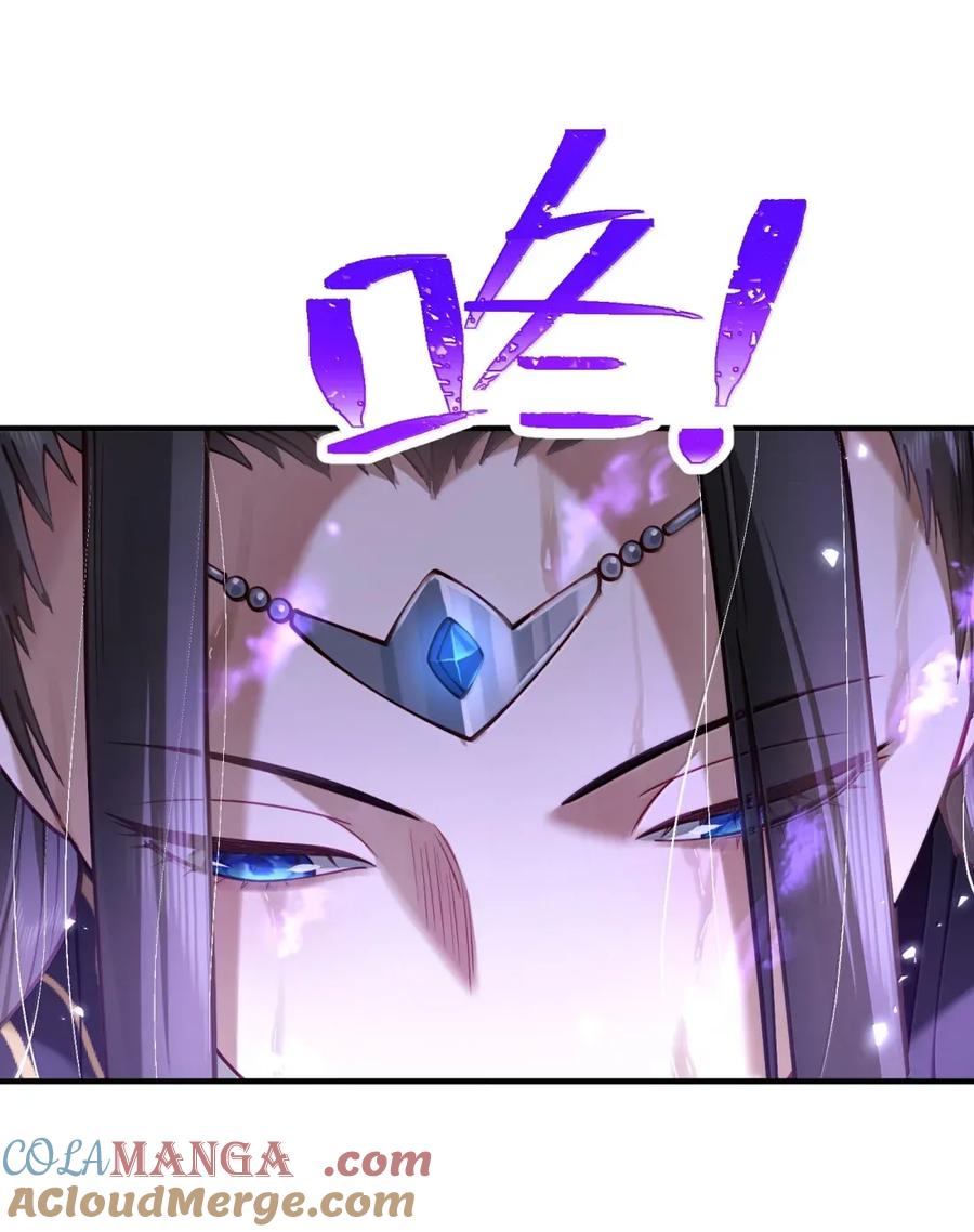 算命而已，九尾妖帝怎么就成我娘子了？！ 068 讨伐妖童子（下） 第70页