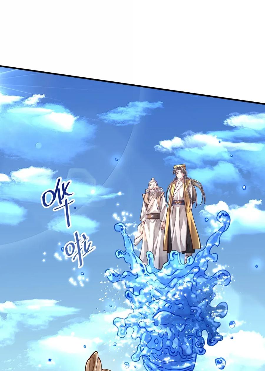 算命而已，九尾妖帝怎么就成我娘子了？！ 068 讨伐妖童子（下） 第39页