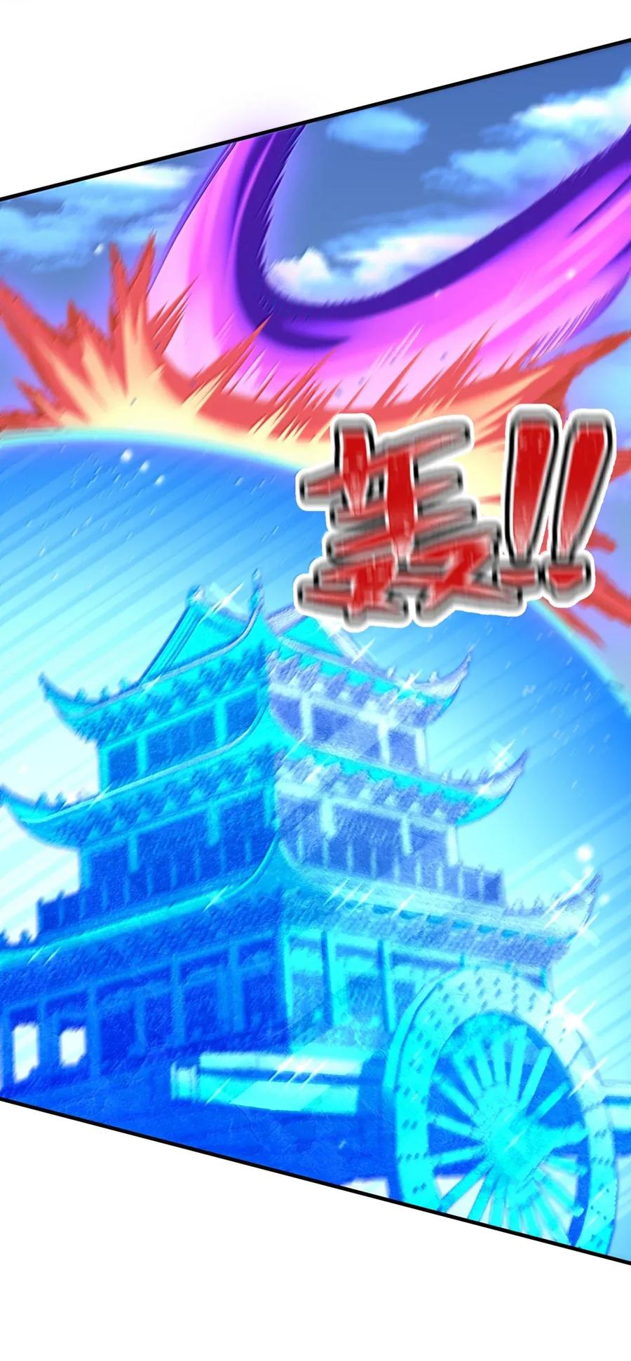 算命而已，九尾妖帝怎么就成我娘子了？！ 068 讨伐妖童子（下） 第63页