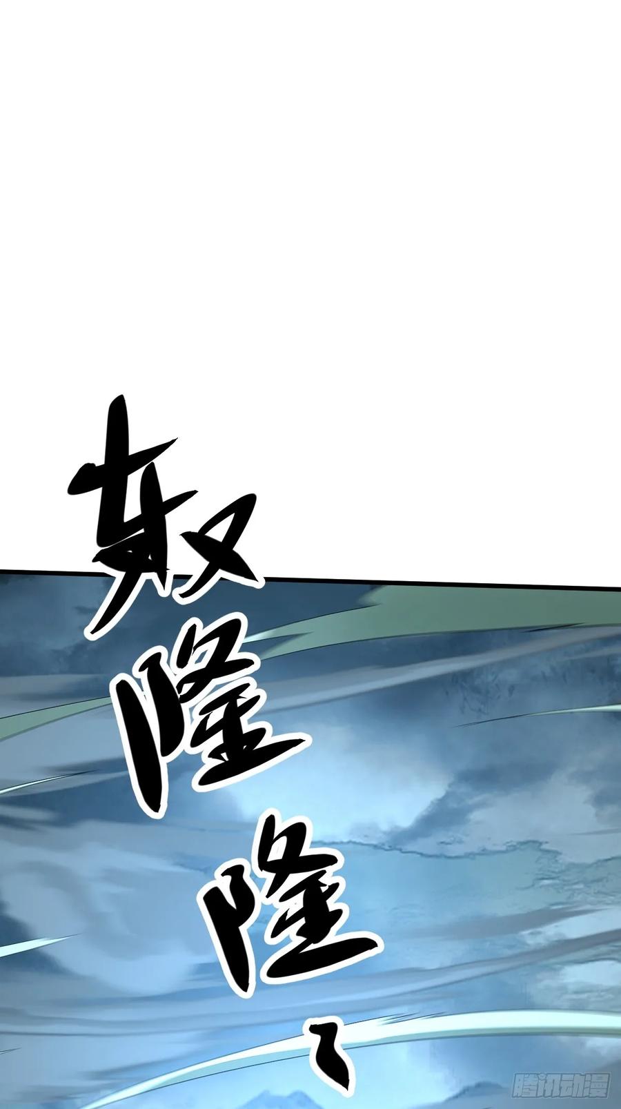 《神天至尊》70话 天命之人恐怖如斯 第41页