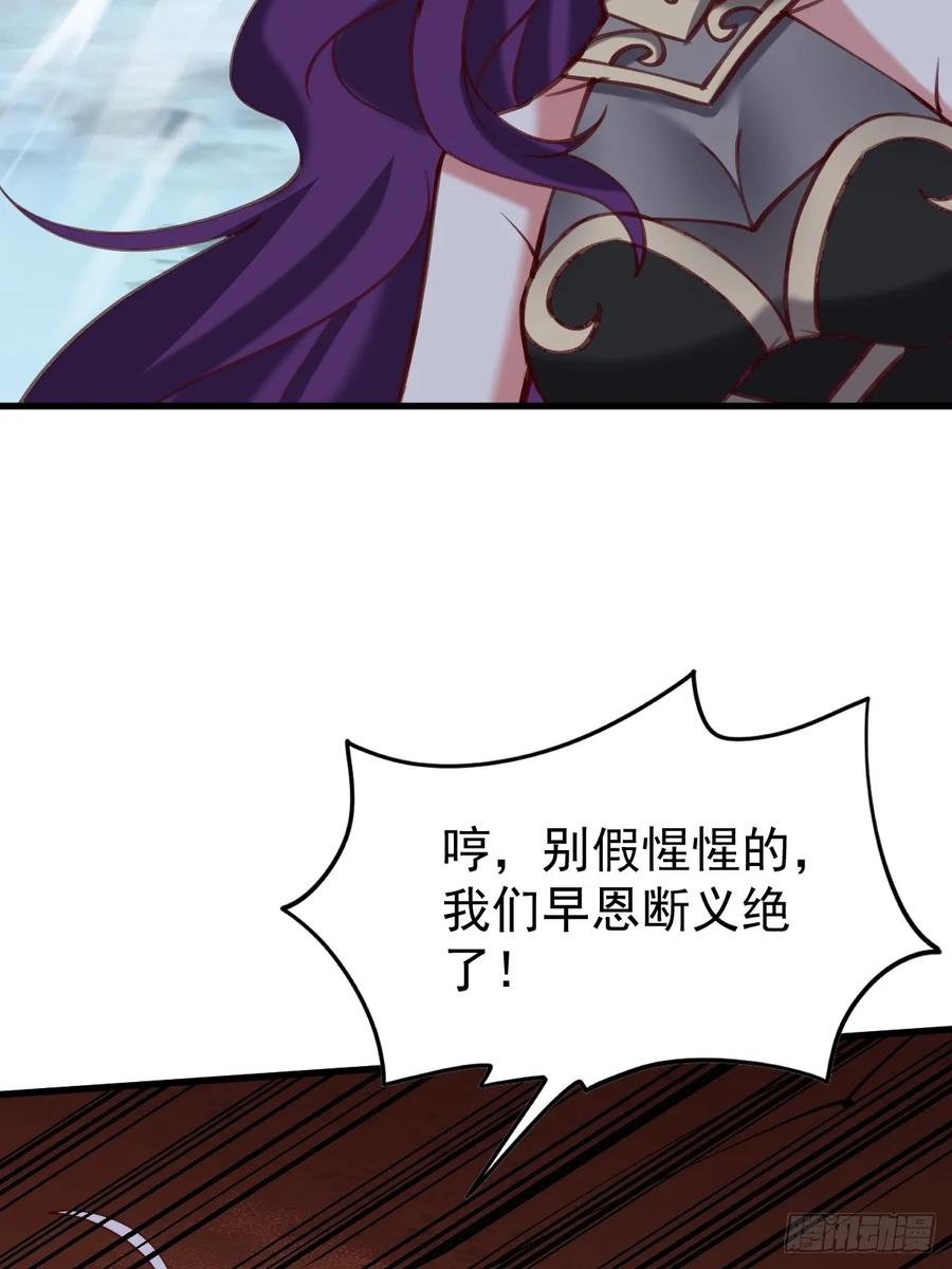 《神天至尊》70话 天命之人恐怖如斯 第30页