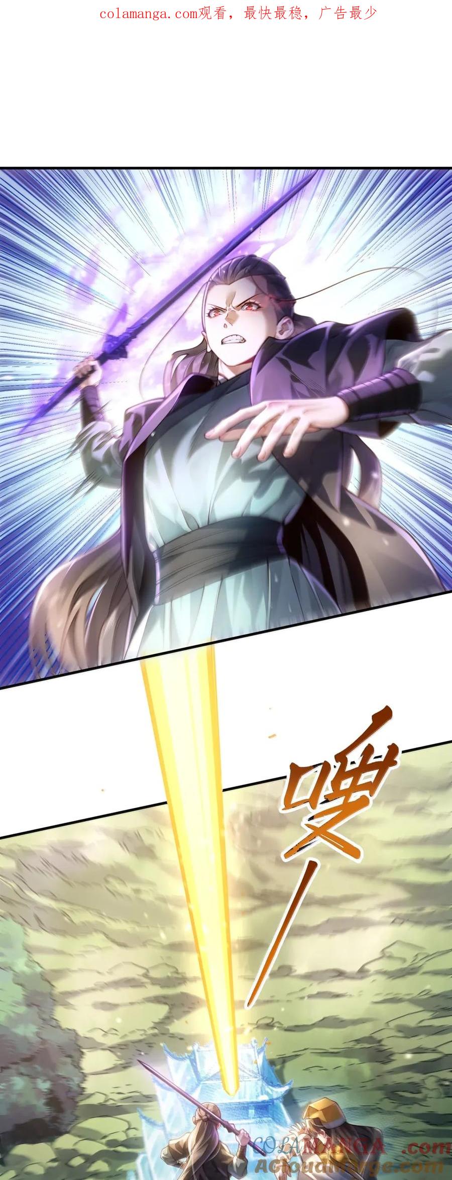 算命而已，九尾妖帝怎么就成我娘子了？！ 069 归涂（上） 第1页