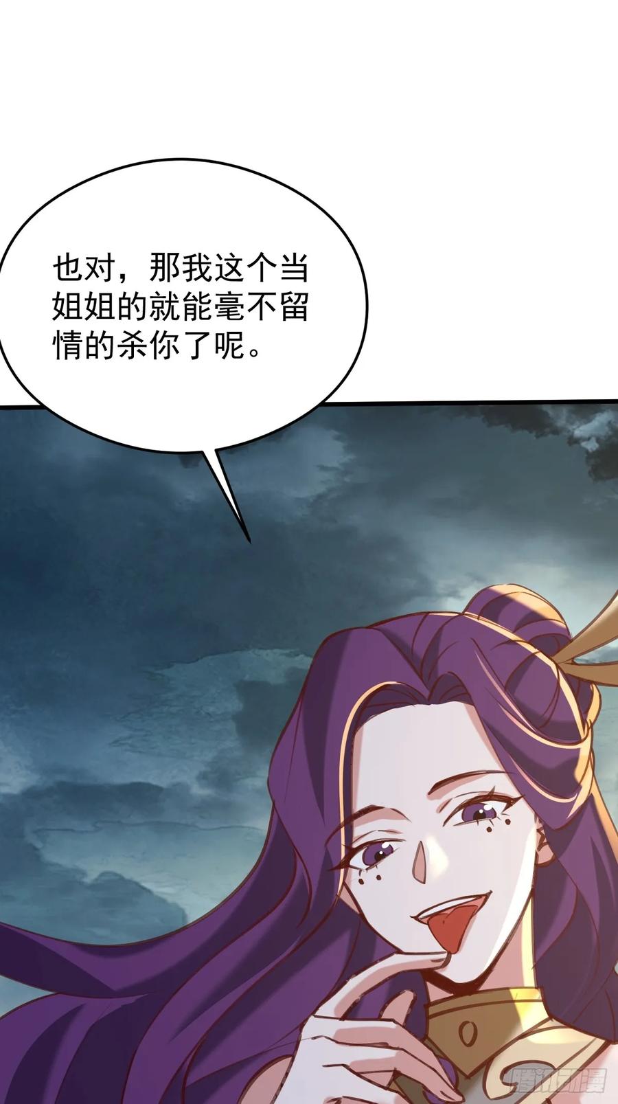 《神天至尊》70话 天命之人恐怖如斯 第32页