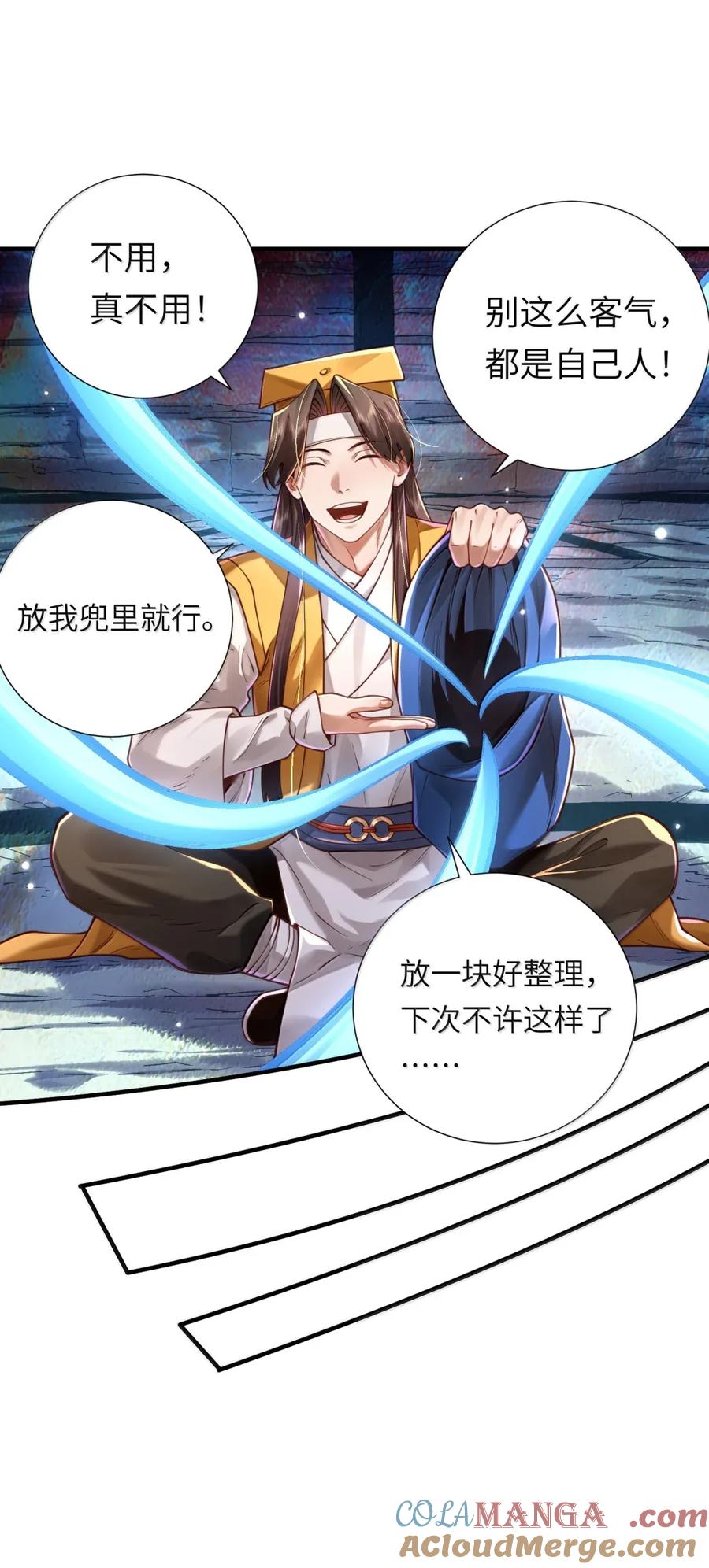 算命而已，九尾妖帝怎么就成我娘子了？！ 069 归涂（上） 第31页