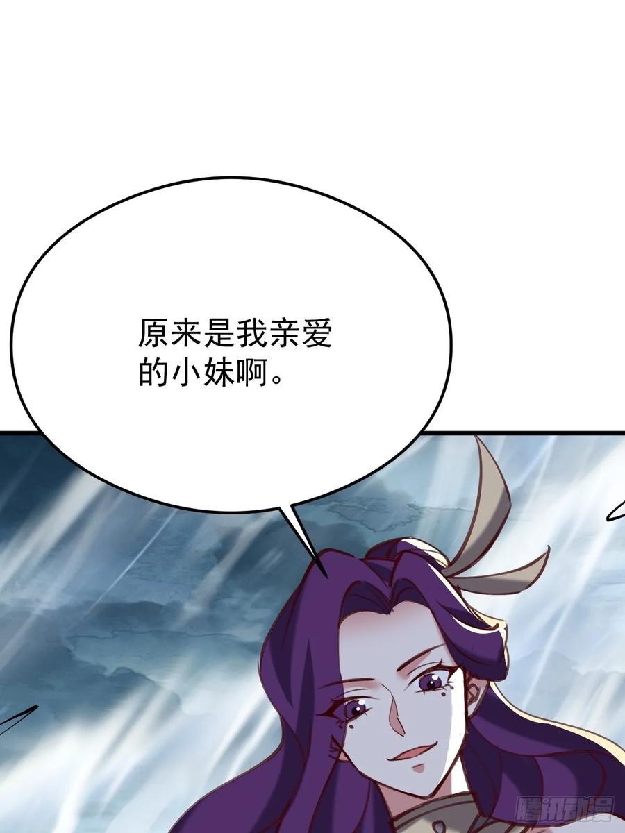 《神天至尊》70话 天命之人恐怖如斯 第29页