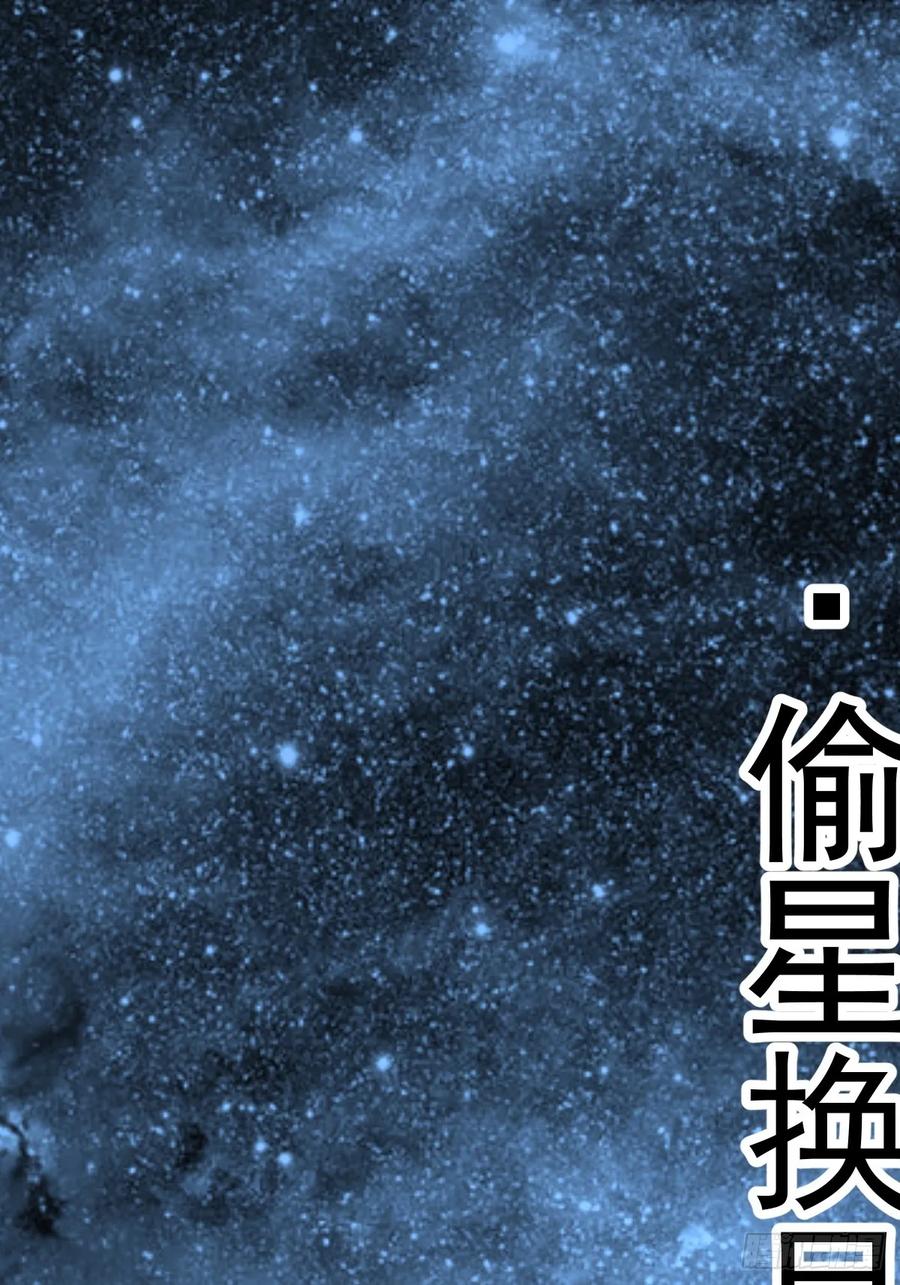 《神天至尊》70话 天命之人恐怖如斯 第51页