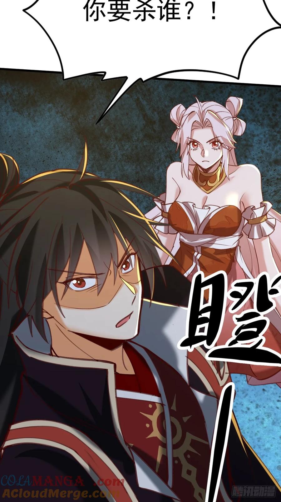《神天至尊》70话 天命之人恐怖如斯 第34页