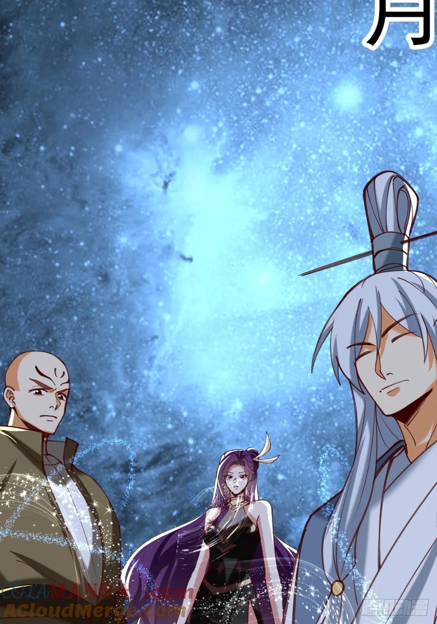 《神天至尊》70话 天命之人恐怖如斯 第52页