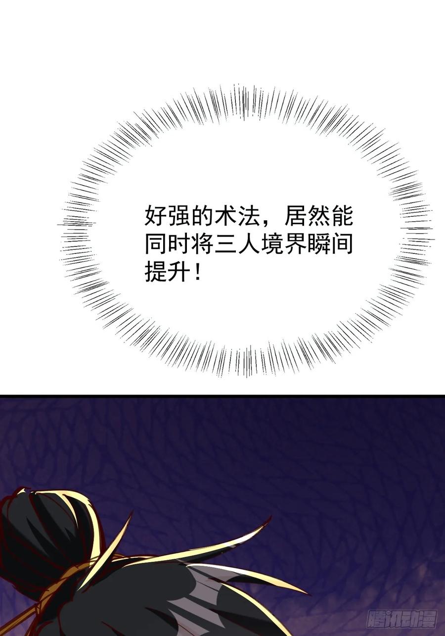 《神天至尊》70话 天命之人恐怖如斯 第56页