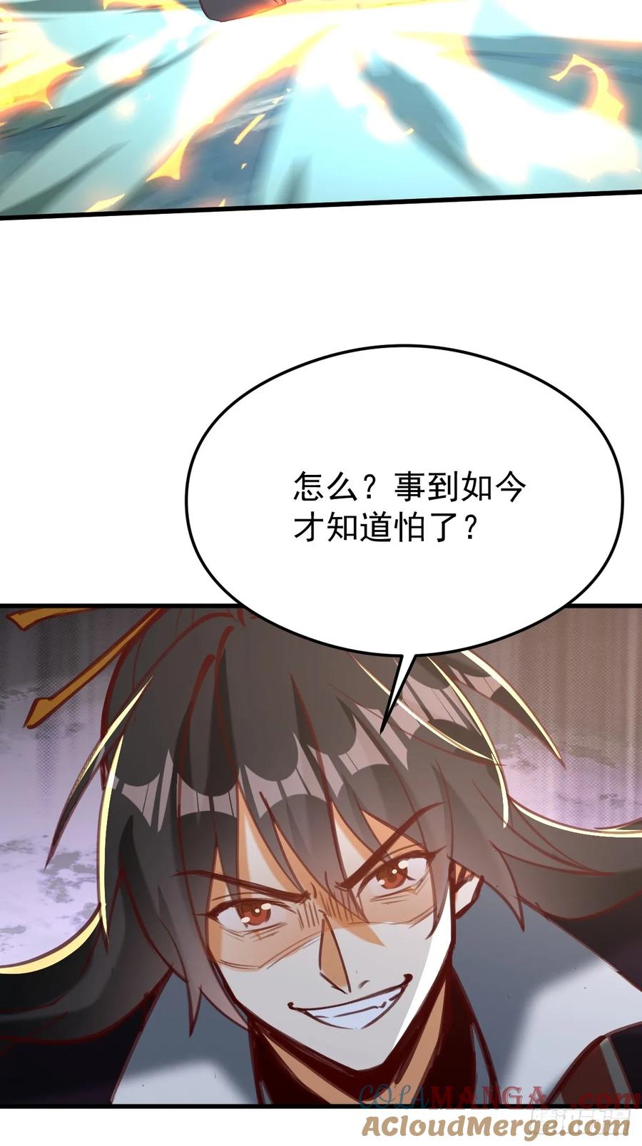 《神天至尊》70话 天命之人恐怖如斯 第43页