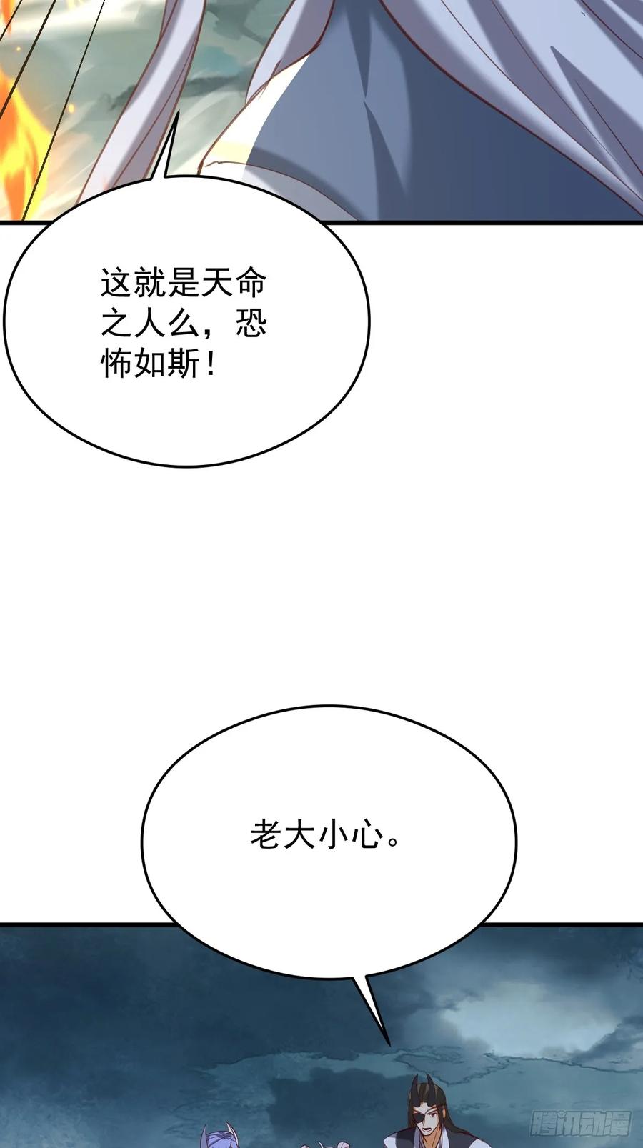 《神天至尊》70话 天命之人恐怖如斯 第39页