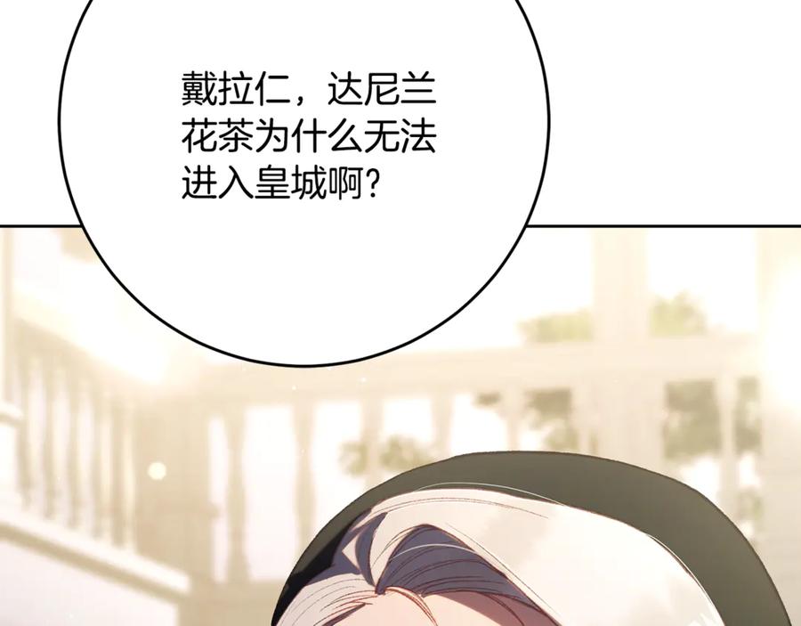 混球的姐姐 第78话 真人做实验 第160页