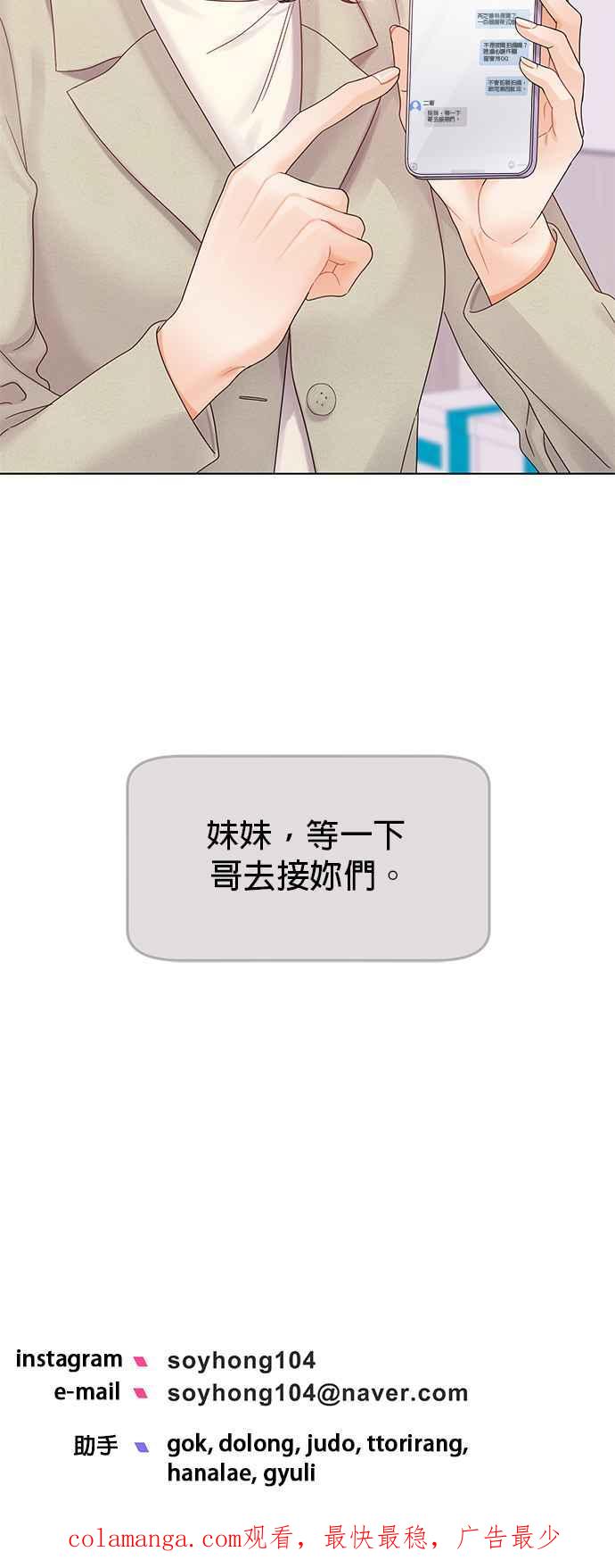 与上司同住的日子 - 第82话 - 第60张图