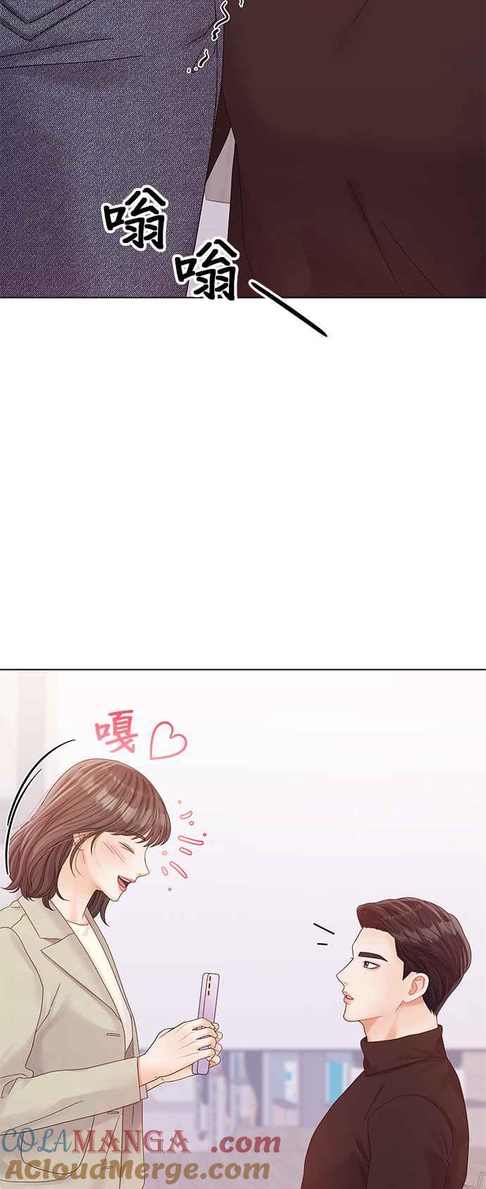 与上司同住的日子 - 第82话 - 第58张图