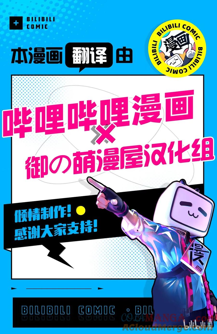 《僵尸百分百～变成僵尸之前想做的100件事～》73 FRIED EGG OF THE DEAD 第27页