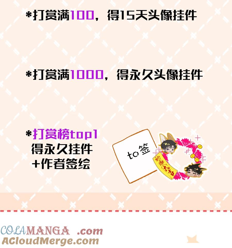 《无法推开的忠犬》活动 开卷福利+平台活动 第3页